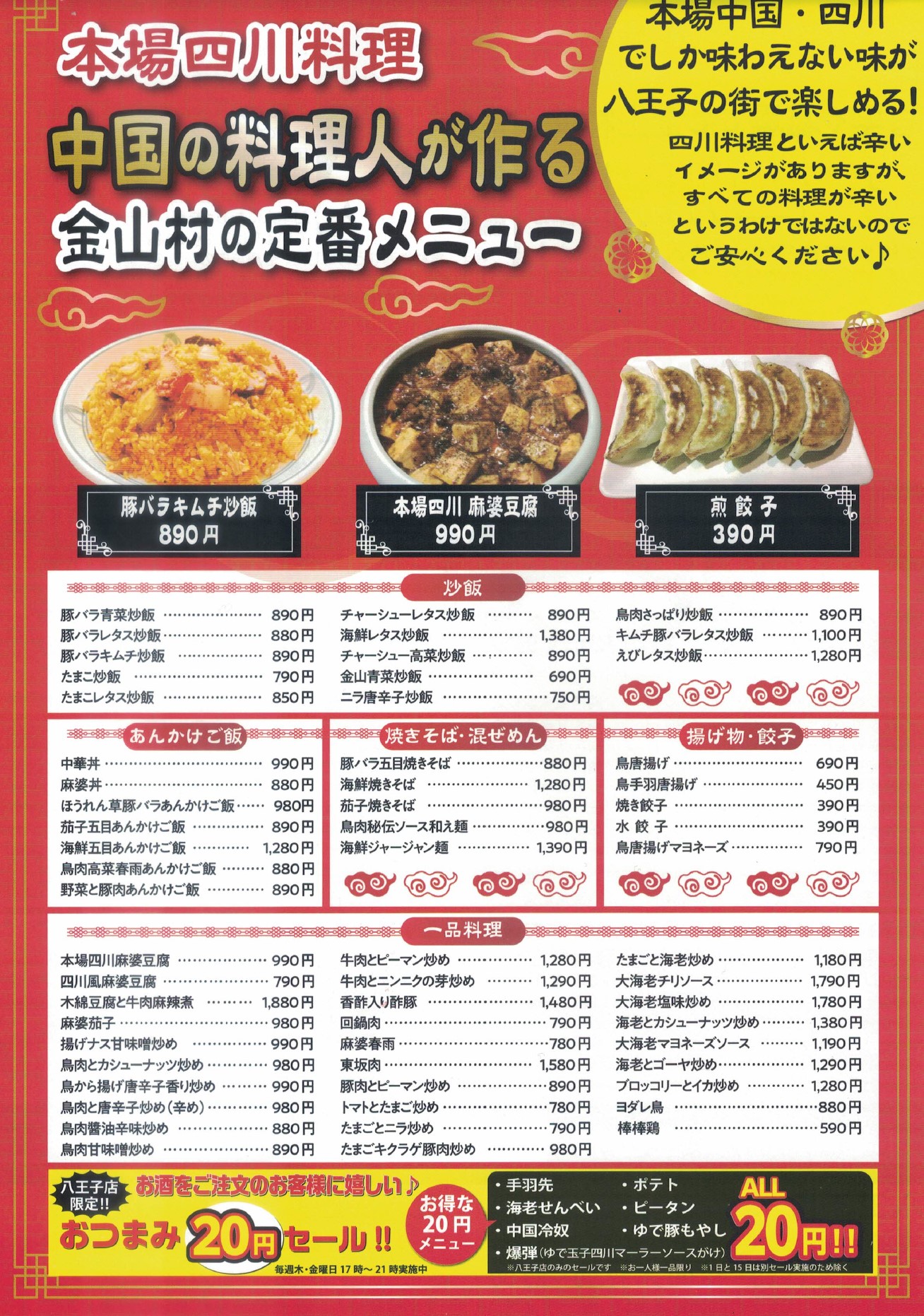 テイクアウト メニュー